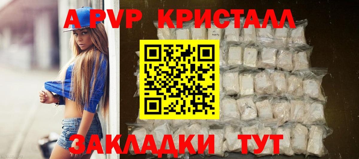 Alpha PVP крисы CK  Вход с VPN  Котельники  A-PVP VHQ 