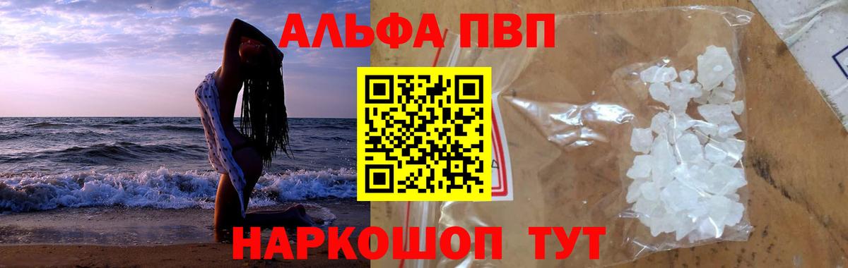 Alpha-PVP СК КРИС Котельники