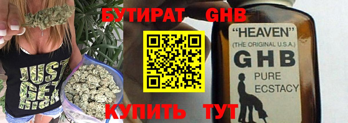БУТИРАТ оксана Котельники
