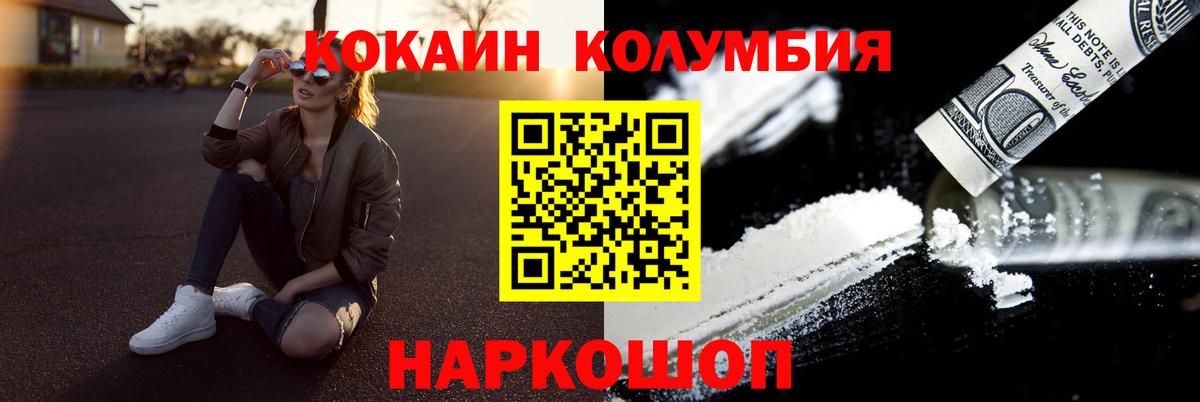 Котельники  КОКАИН Перу  Вход с VPN  КОКАИН Перу 