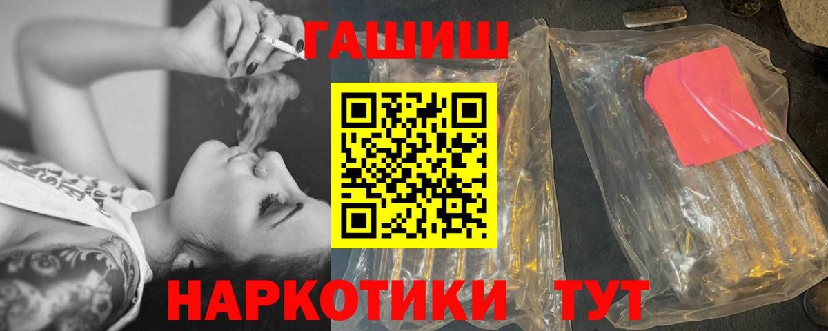 ГАШ гашик Котельники