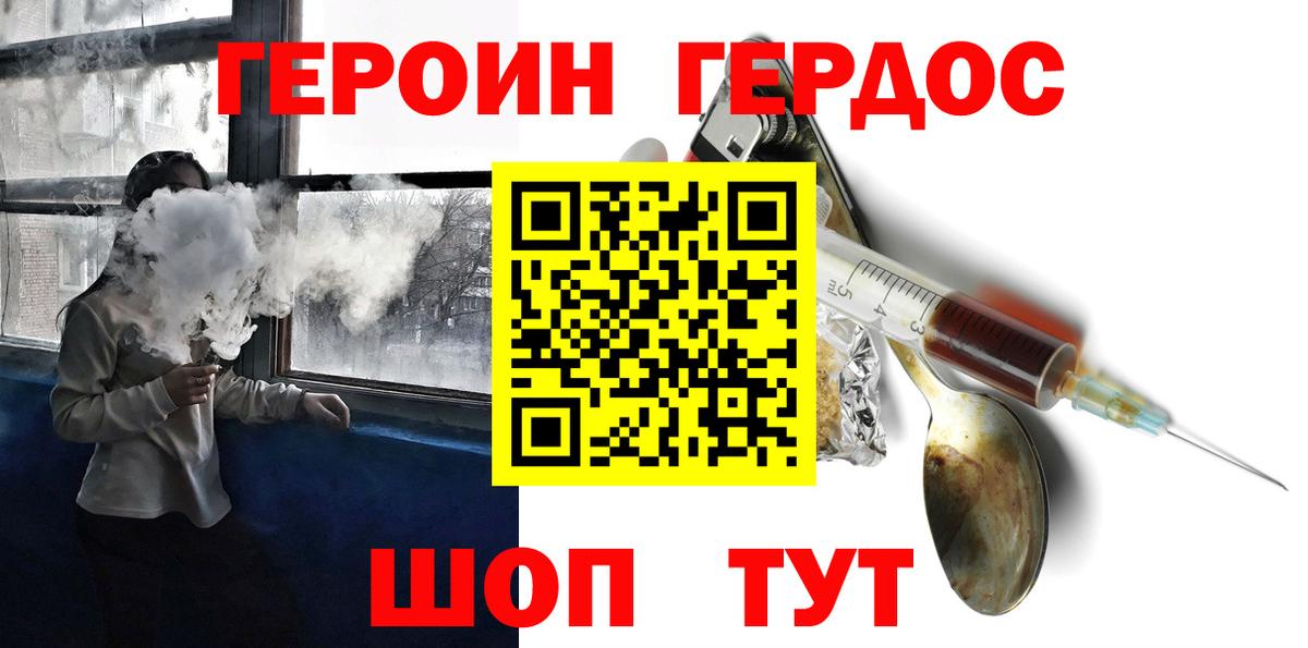 ГЕРОИН белый  Вход с VPN  Котельники 