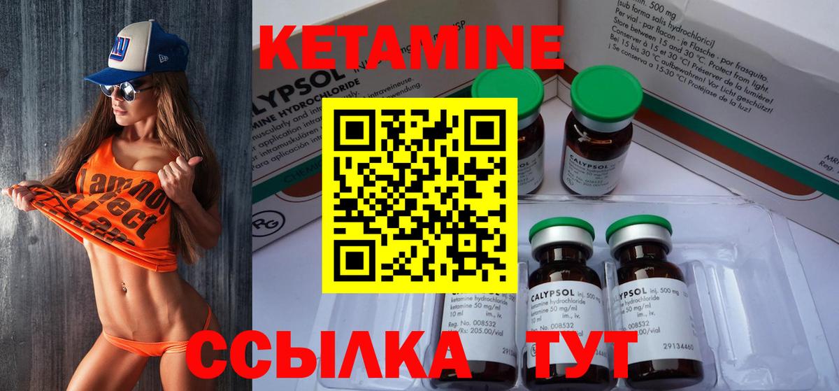 Кетамин VHQ  КЕТАМИН VHQ  Котельники  Вход с VPN 