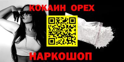 кокаин колумбия Краснокаменск