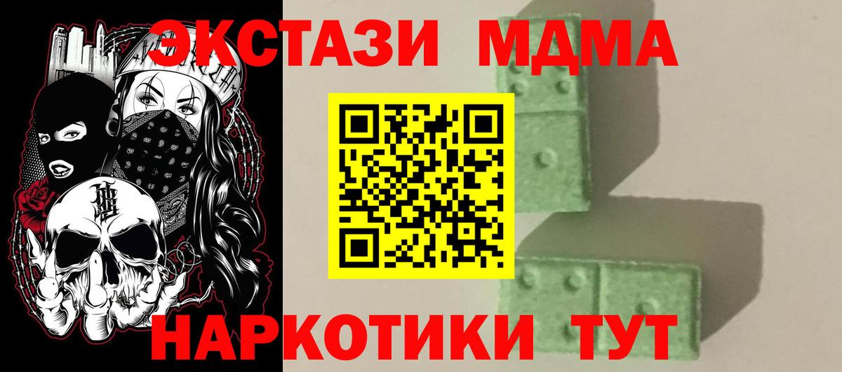 МДМА молли  МДМА Molly  Вход с VPN  МДМА  Котельники 