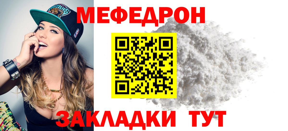 Меф мука  Вход с VPN  Мефедрон мука  Котельники 