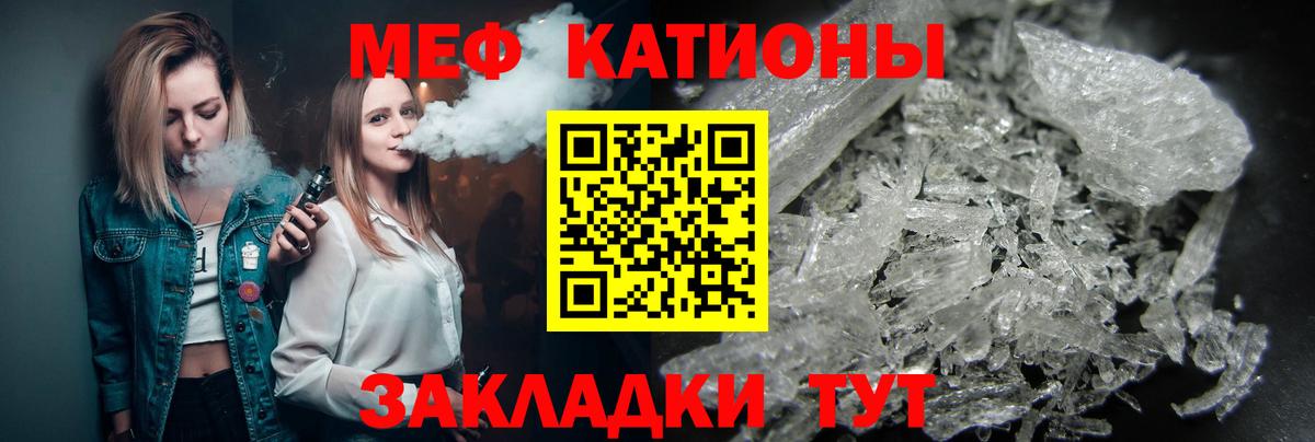 Меф мяу мяу кристаллы Котельники