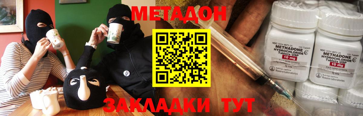 это как зайти  Метадон VHQ  Вход с VPN  Котельники 