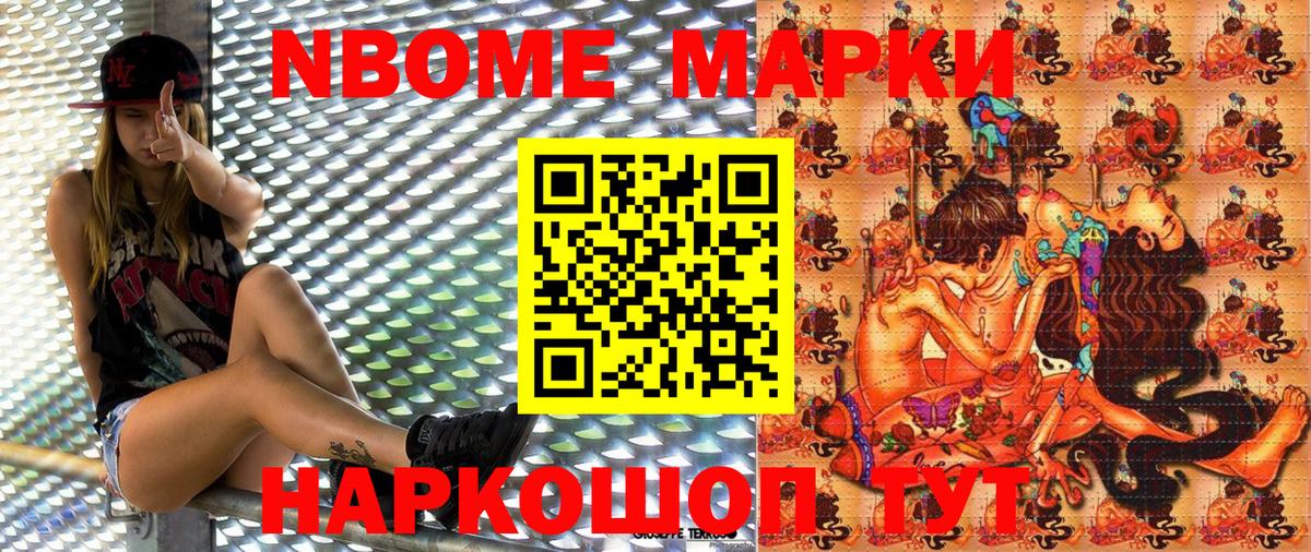 Наркотические марки 1,5мг Котельники
