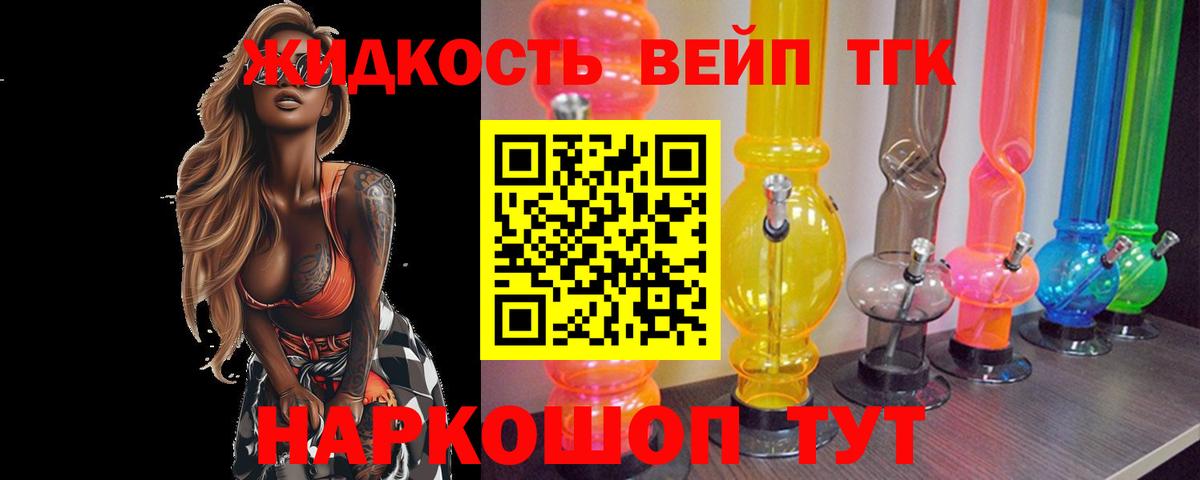 даркнет сайт  Вход с VPN  ТГК Wax  Котельники  Дистиллят ТГК THC oil 