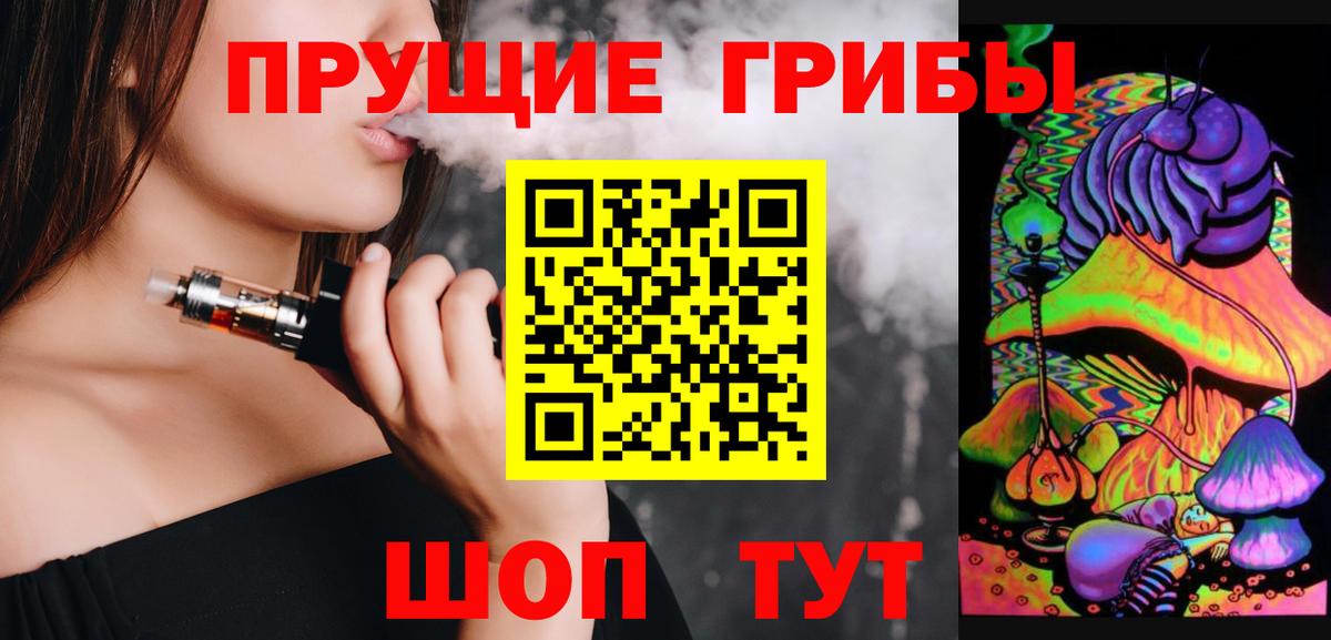 Галлюциногенные грибы Psilocybe  Вход с VPN  Галлюциногенные грибы Magic Shrooms  Котельники 